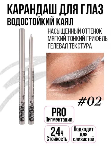 Карандаш для глаз каял гелевый