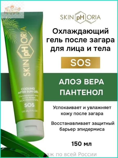 Средство после загара
