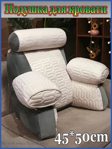 Изголовье кровати,45х45х50см