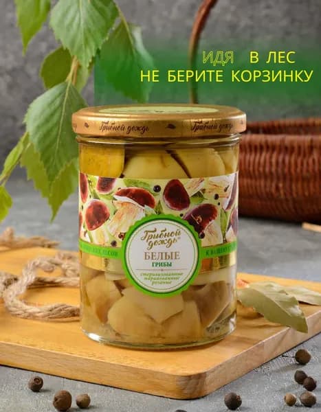 Грибы белые маринованные , консервированные в банке 400 грамм, Россия "Грибной дождь"
