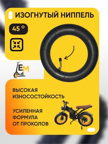 Усиленная камера для электровелосипеда Kugookirin 16*3.0