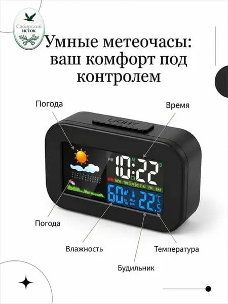 Умные цифровые часы Метеорологическая станция показывает календарь напоминаний Электронный цифровой термометр температуры и влажности