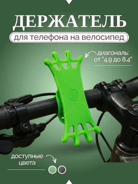 Держатель телефона для самоката