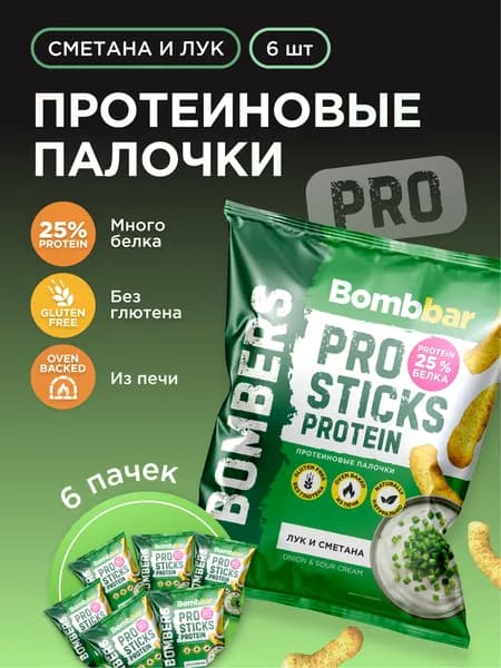 Bombbar Чипсы протеиновые палочки без глютена "Сметана и лук", 6шт х 60г
