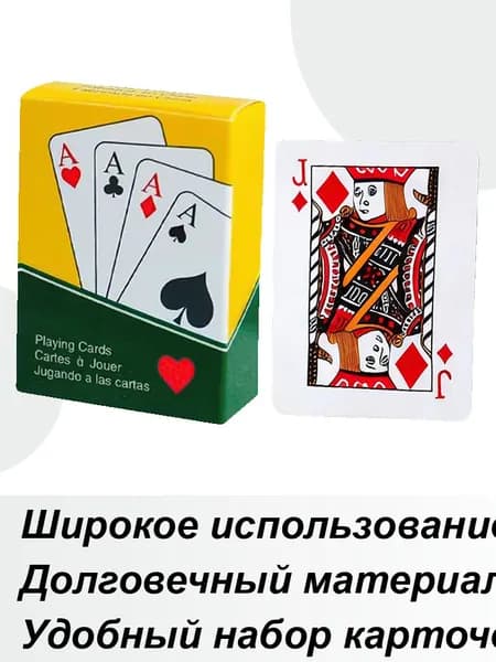 Портативная настольная игра в покер ,Игральные карты
