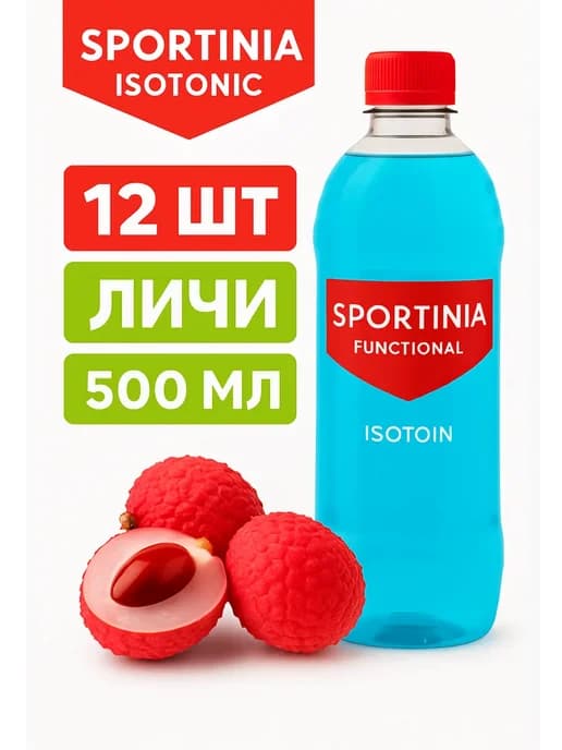 Изотоник 500мл 12шт Личи
