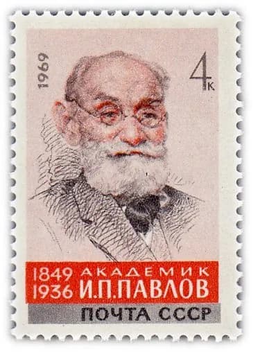 4 копейки 1969 "120 лет со дня рождения академика И П Павлова 1849-1936 "