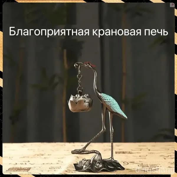 Благоприятная крановая печь