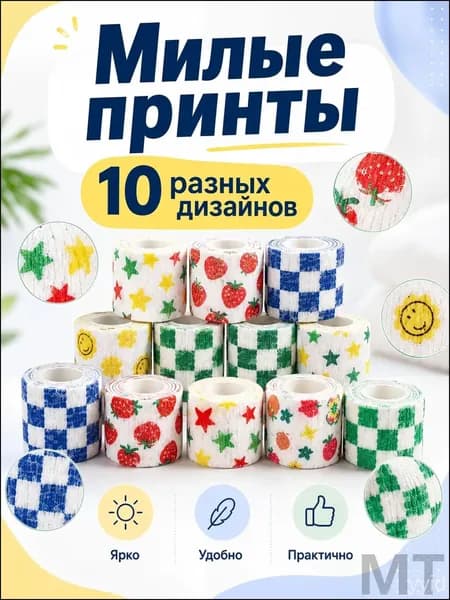 Эластичный бинтнапальчник для письма, самоклеящаяся повязка от мозолей на пальцы, 10 штук, качественный