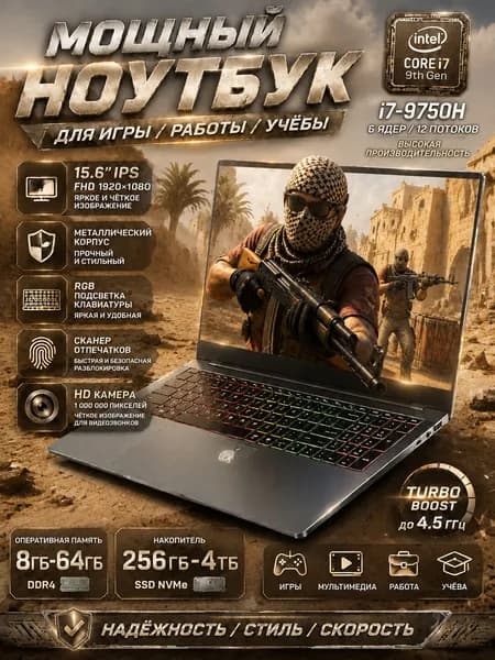 NICEBOOK js-9750 Игровой ноутбук 15.6", Intel Core i7-9750H, RAM 8 ГБ, SSD 256 ГБ, Intel UHD Graphics 630, Windows Pro, серый, Русская раскладка