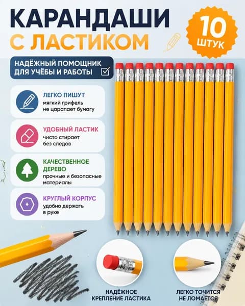 Карандаш, твердость: HB (Твердо-мягкий)