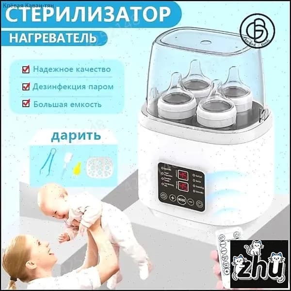 Бестселлер для стерилизации