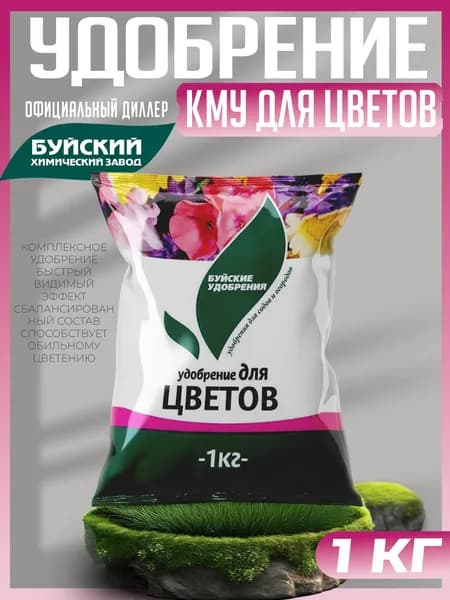 Удобрение Для цветов 1кг, Буйские Удобрения КМУ
