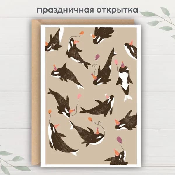 Открытка "Праздничная" 1 шт.
