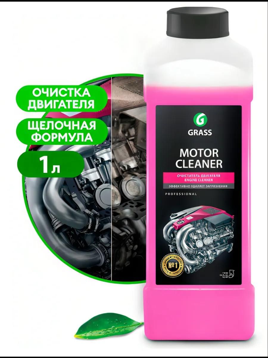 Grass Набор автохимии, 1000 мл, 1 шт.