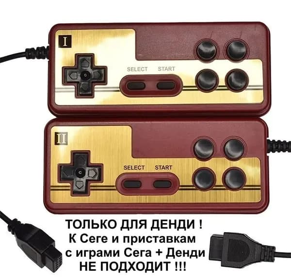Комплект джойстиков для приставок 8 bit разъем узкий 9pin, 2 штуки, кирпично-красные с золотом