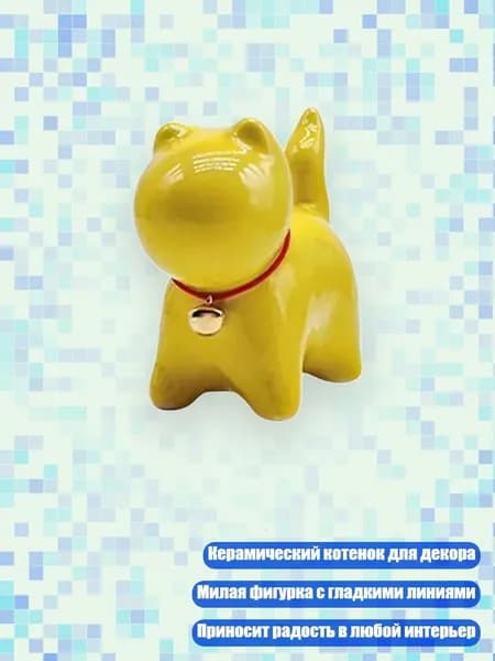 Керамическая фигурка котенка для украшения комнаты, Желтый