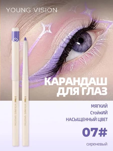 Карандаш для глаз