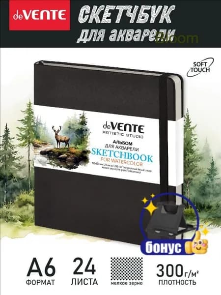 Скетчбук A6, листов: 24