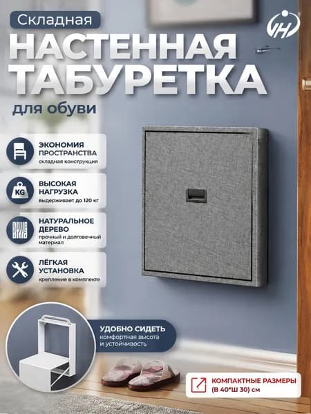 Складной стул, 1 шт.