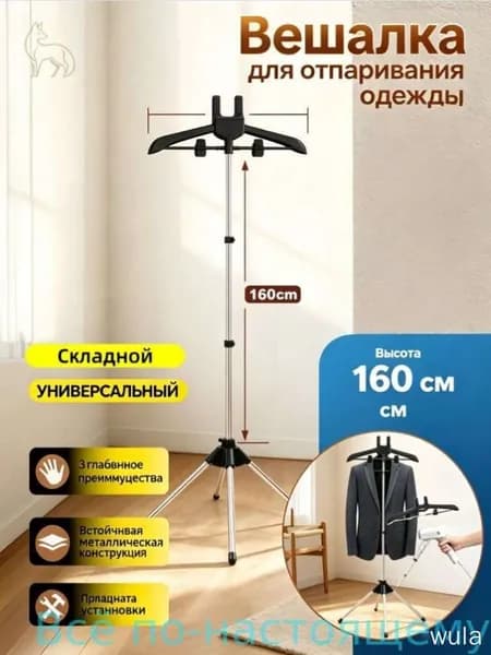 Prima Вешалка напольная 160х57х46 см abs пластик черный матовый