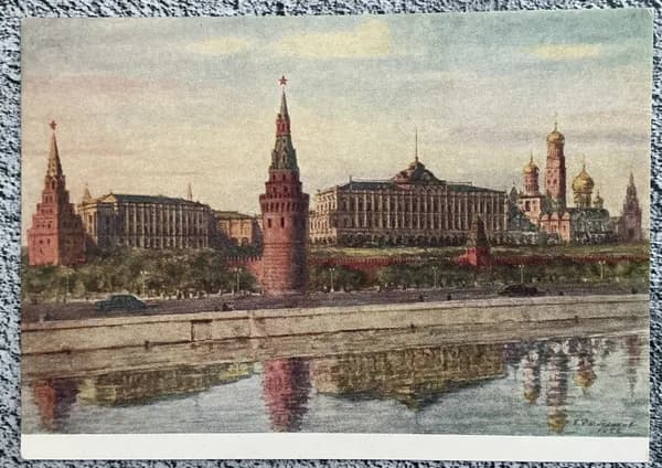 Открытка винтажная СССР Москва - Кремль 1956 год #26