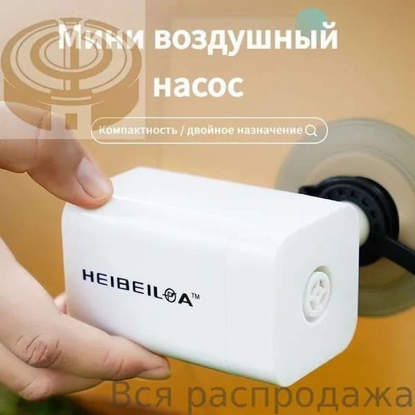 Портативный автоматический воздушный насос для надувных матрасов, диванов, плавательных кругов