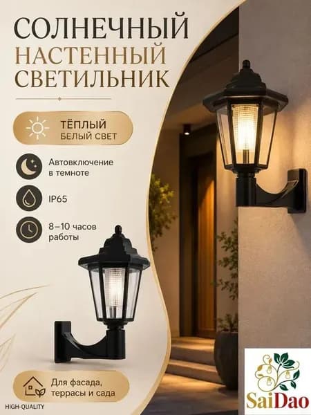 Уличный светильник, 1.2W, количество ламп:1шт