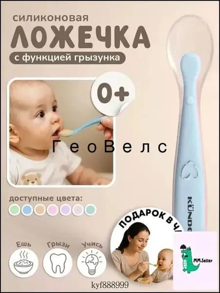 Ложка для кормления новорожденных детская ложечка для прикорма силиконовая