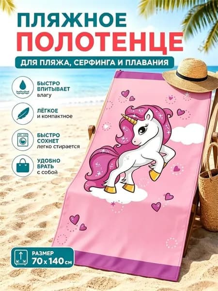 Крестильное полотенце