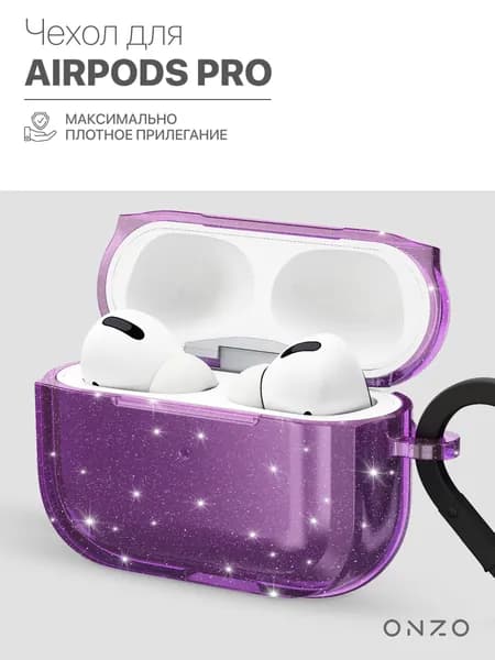 Чехол на наушники Airpods Pro прозрачный сиреневый блестящий / Чехол на Airpods Pro