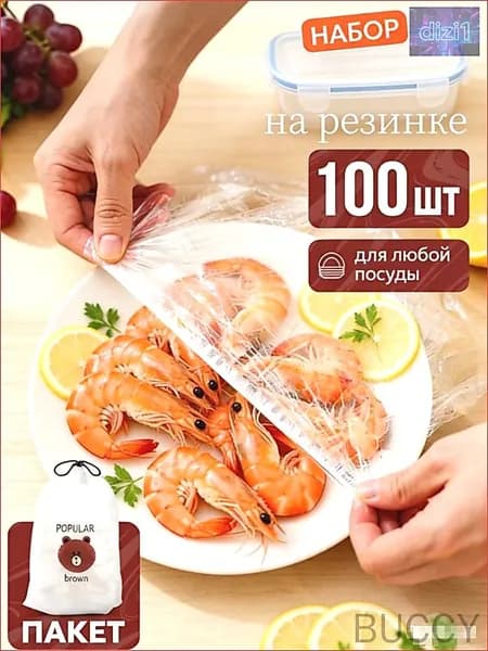 Упаковочный пакет