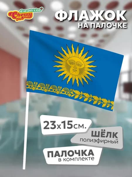Флаг 23x15 на палочке Солнечное (Санкт-Петербург)