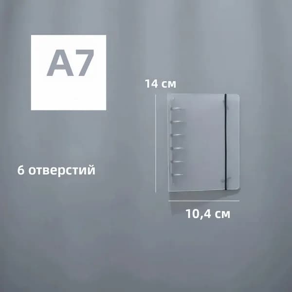 Блокнот B7