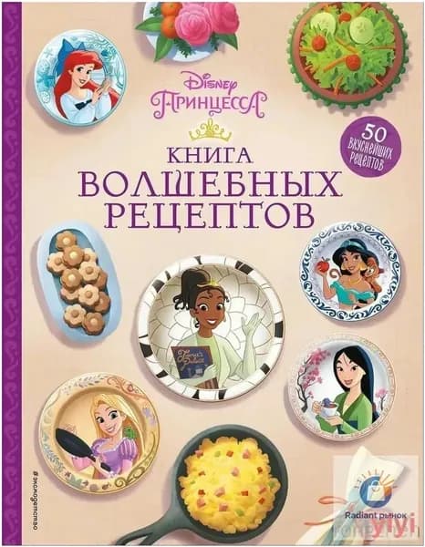 Книга рецептов, 1 шт., листов: 144