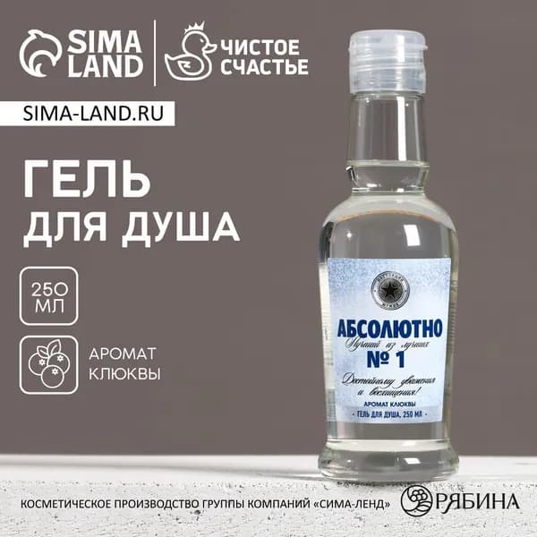 Средство для душа, гель, 250 мл