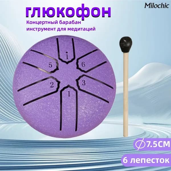 Глюкофон , внешний стальной барабан для языка, для медитации йоги 3 дюйма, 6 нот