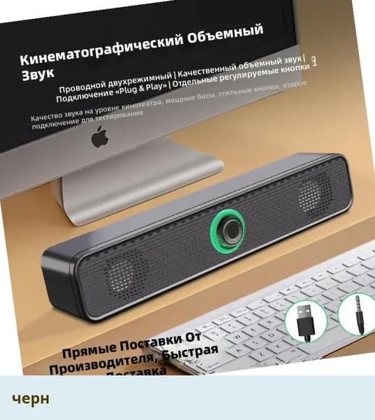 USB компьютерные колонки, настольные сабвуферы, маленькие длинные полоски, для ноутбука, домашние, проводные