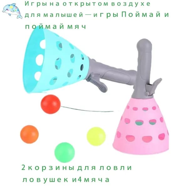 Игрушка-попрыгун