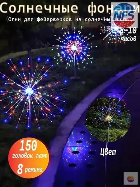 Уличный светильник, количество ламп:150шт