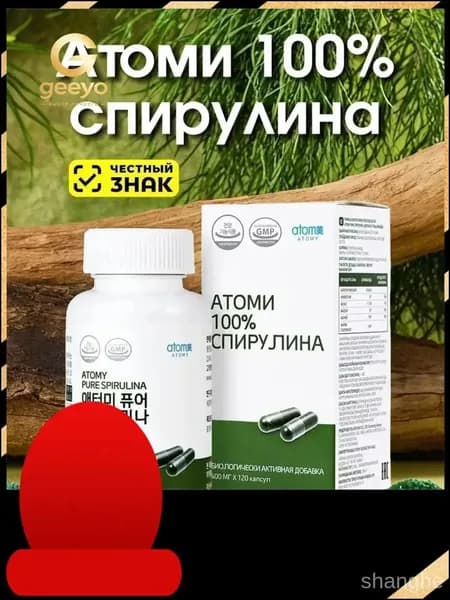 Атоми Спирулина/ Pure Spirulina 48г (400мг*120 капсул)