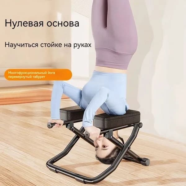 Инверсионный стол, длина: 58 см