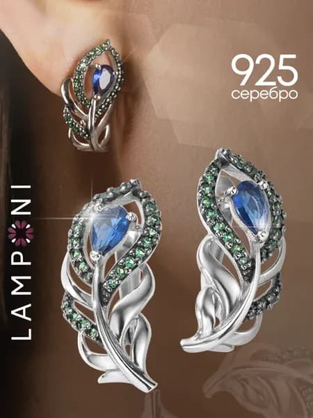 Серьги серебро 925 перья с сапфиром и изумрудом