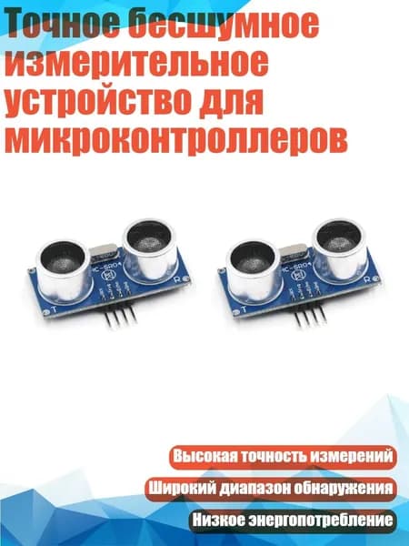 Точное бесшумное измерительное устройство для микроконтроллеров, 2
