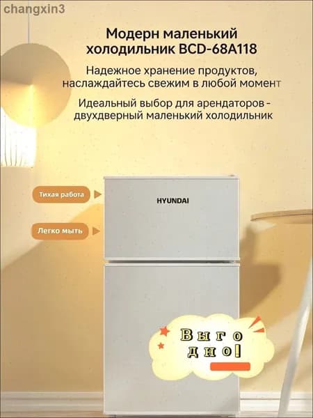 Барный холодильник bingx, белый