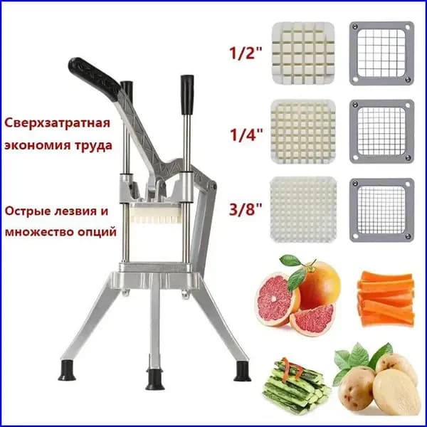 Машина для нарезки картофеля фри ручным крупнотоннажным кубиком овощей и фруктов 1/2",3/8",1/4", ручная машина для нарезки кубиками