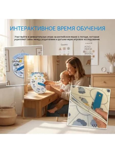 Английское фетровое погодное колесо, игрушка для раннего образования, Интерактивная обучающая карта для детей, Инструмент для декора домашнего класса