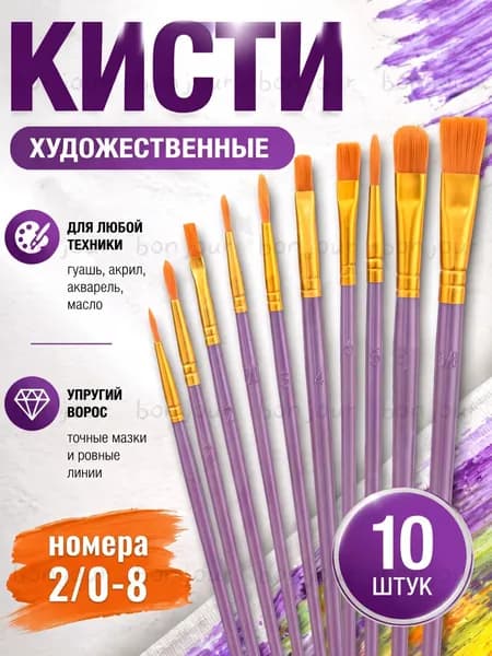 Кисть для рисования Лайнер, Овальная №1, 0/2, 10 шт.