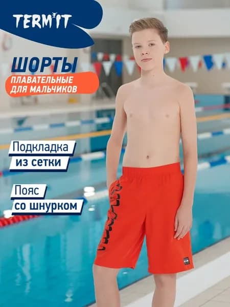 Шорты плавательные для мальчиков