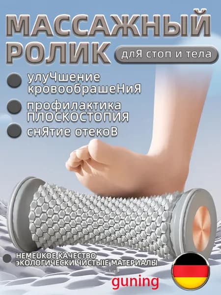 Массажер для стопы с функцией меридионального массажа , Серый